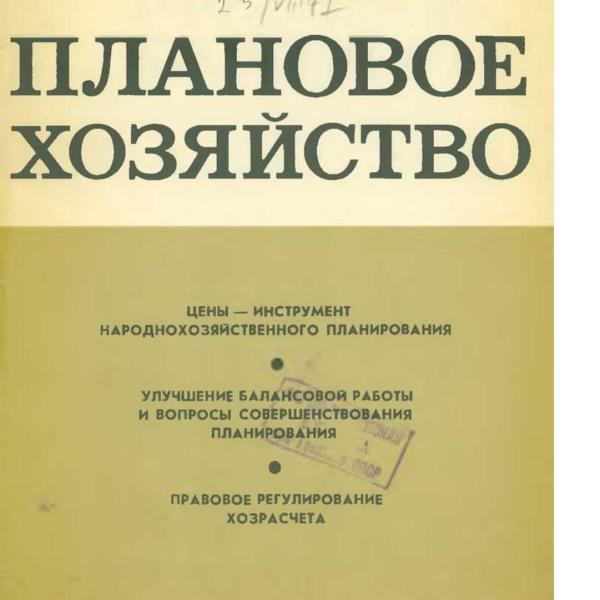 https://cdn.ruarxive.org/public/ph/covers/asf00327.jpg