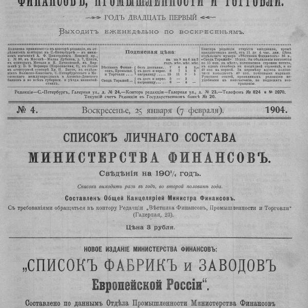 https://cdn.ruarxive.org/public/neb_vestnik/covers/neb6234.jpg