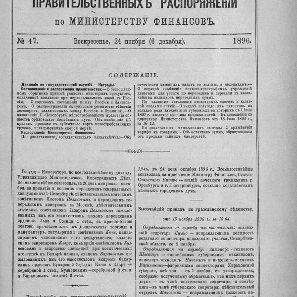 https://cdn.ruarxive.org/public/neb_vestnik/covers/neb4259.jpg