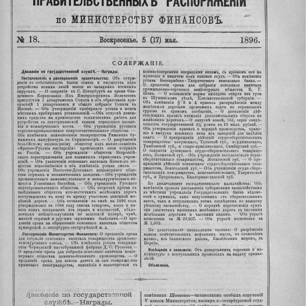 https://cdn.ruarxive.org/public/neb_vestnik/covers/neb4256.jpg
