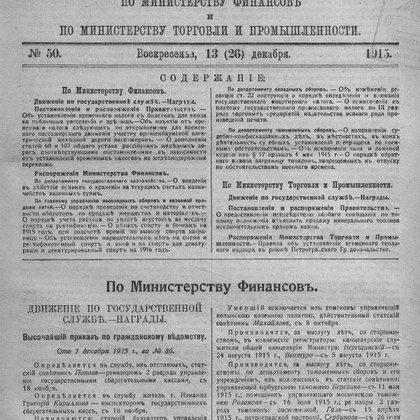 https://cdn.ruarxive.org/public/neb_vestnik/covers/neb6737.jpg