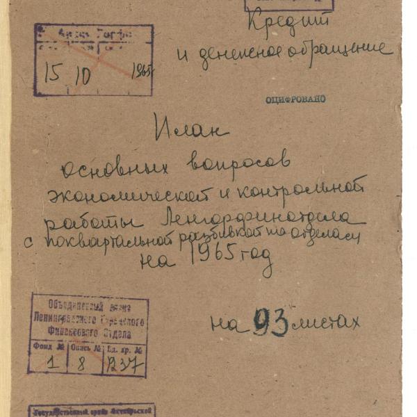 https://cdn.ruarxive.org/public/spb_files/covers/spb0443.jpg