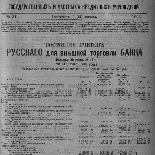 https://cdn.ruarxive.org/public/neb_vestnik/covers/neb2010.jpg