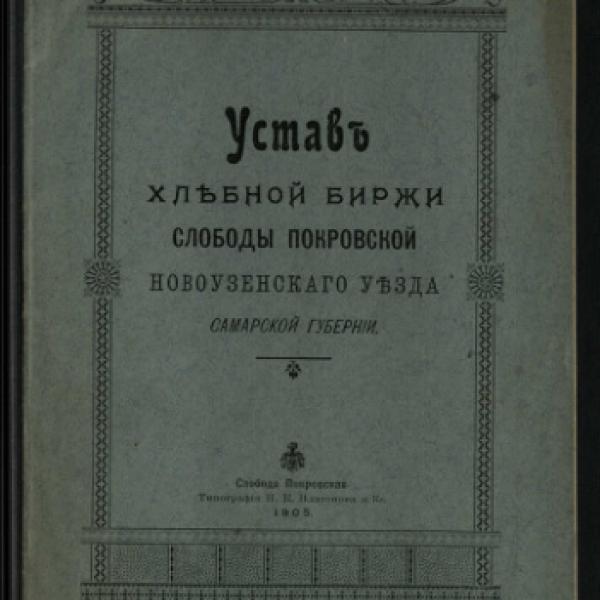 https://cdn.ruarxive.org/public/neb/books/covers/neb0413.jpg