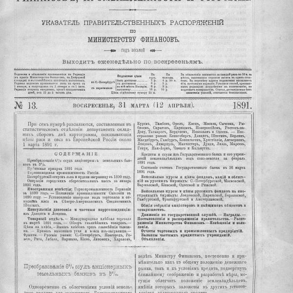 https://cdn.ruarxive.org/public/neb_vestnik/covers/neb5941.jpg