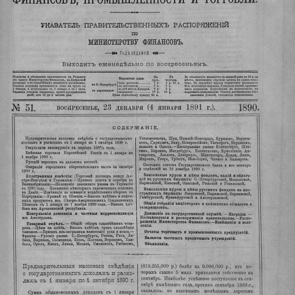 https://cdn.ruarxive.org/public/neb_vestnik/covers/neb2611.jpg