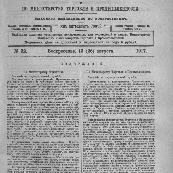 https://cdn.ruarxive.org/public/neb_vestnik/covers/neb4215.jpg