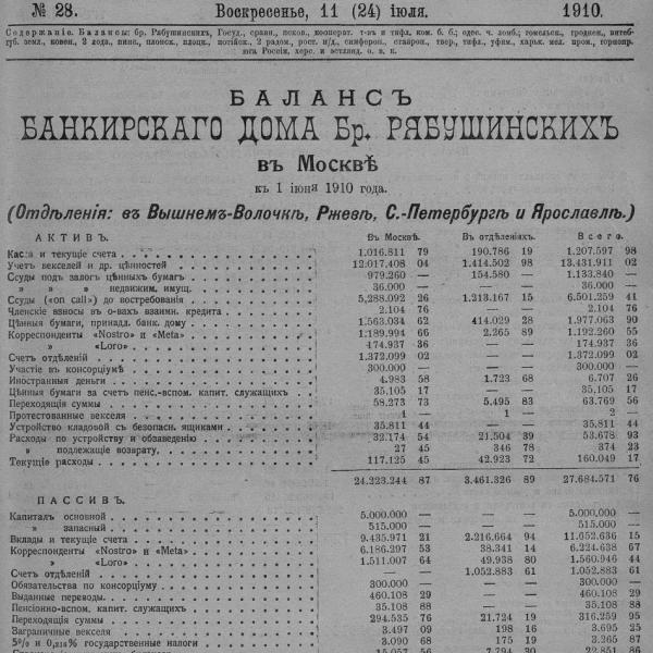 https://cdn.ruarxive.org/public/neb_vestnik/covers/neb6383.jpg