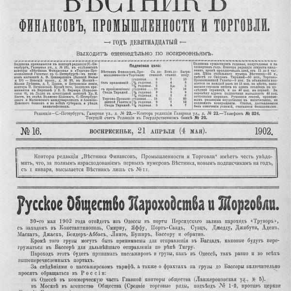 https://cdn.ruarxive.org/public/neb_vestnik/covers/neb1696.jpg
