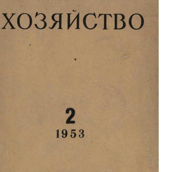 https://cdn.ruarxive.org/public/ph/covers/asf00133.jpg