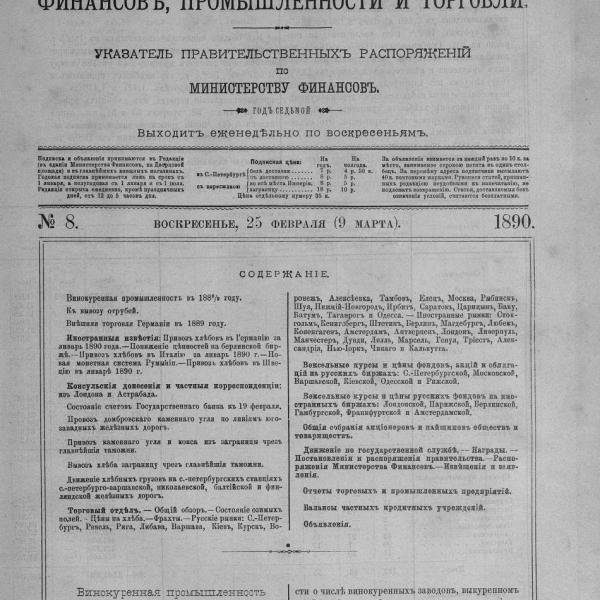 https://cdn.ruarxive.org/public/neb_vestnik/covers/neb3681.jpg