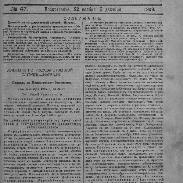 https://cdn.ruarxive.org/public/neb_vestnik/covers/neb1883.jpg