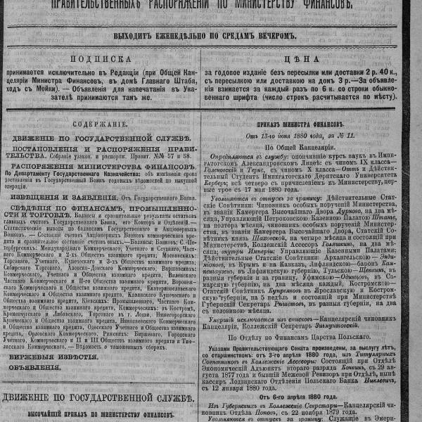https://cdn.ruarxive.org/public/neb_vestnik/covers/neb3934.jpg