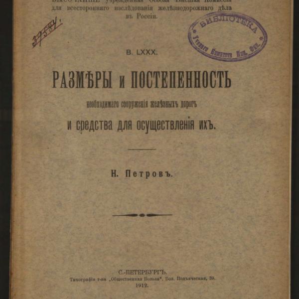 https://cdn.ruarxive.org/public/minfin/covers/mf1744.jpg