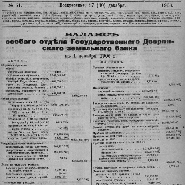 https://cdn.ruarxive.org/public/neb_vestnik/covers/neb3327.jpg
