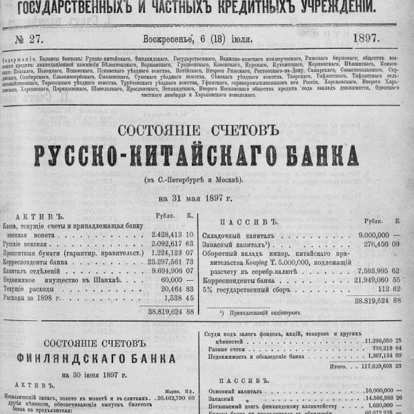 https://cdn.ruarxive.org/public/neb_vestnik/covers/neb5070.jpg
