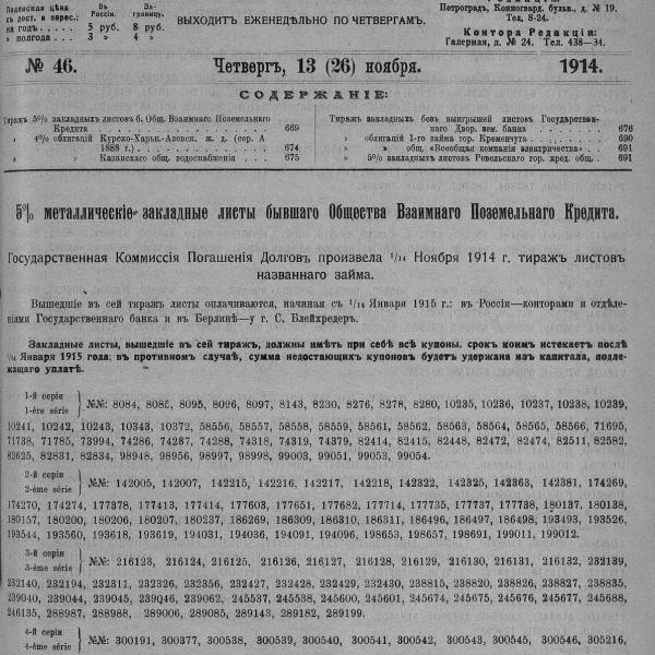https://cdn.ruarxive.org/public/neb_vestnik/covers/neb4019.jpg