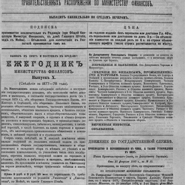 https://cdn.ruarxive.org/public/neb_vestnik/covers/neb4952.jpg