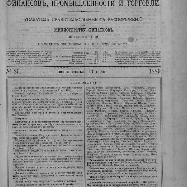 https://cdn.ruarxive.org/public/neb_vestnik/covers/neb6194.jpg