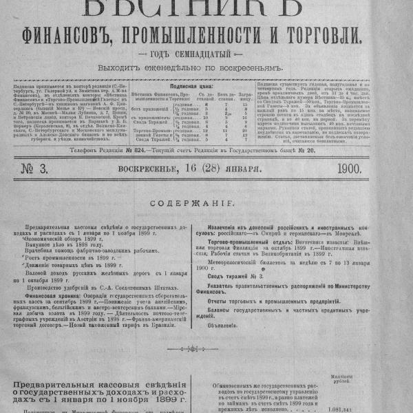 https://cdn.ruarxive.org/public/neb_vestnik/covers/neb3656.jpg
