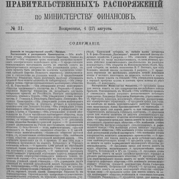 https://cdn.ruarxive.org/public/neb_vestnik/covers/neb4269.jpg