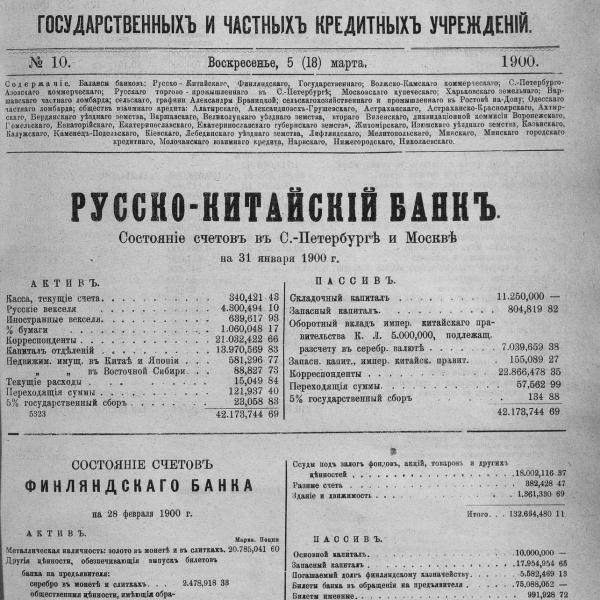 https://cdn.ruarxive.org/public/neb_vestnik/covers/neb6894.jpg