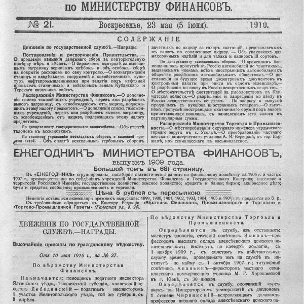 https://cdn.ruarxive.org/public/neb_vestnik/covers/neb6720.jpg