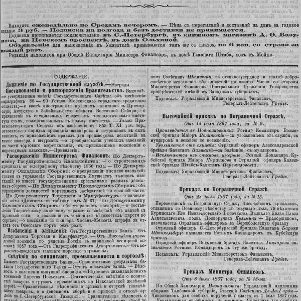 https://cdn.ruarxive.org/public/neb_vestnik/covers/neb1906.jpg