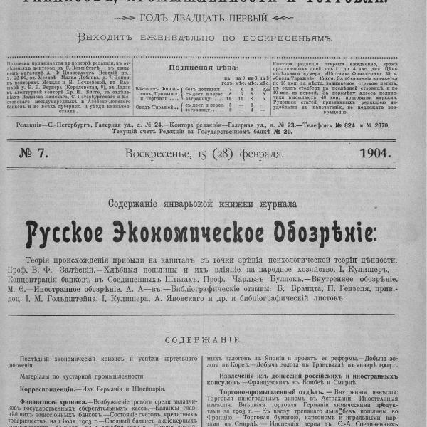 https://cdn.ruarxive.org/public/neb_vestnik/covers/neb6540.jpg