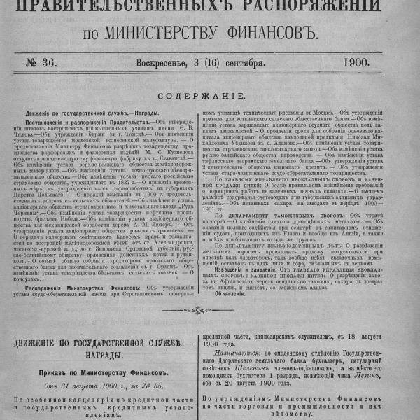 https://cdn.ruarxive.org/public/neb_vestnik/covers/neb6577.jpg