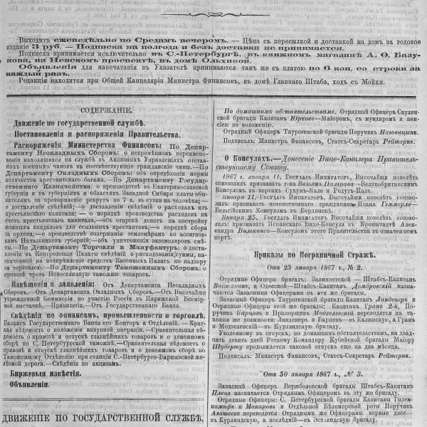 https://cdn.ruarxive.org/public/neb_vestnik/covers/neb6777.jpg