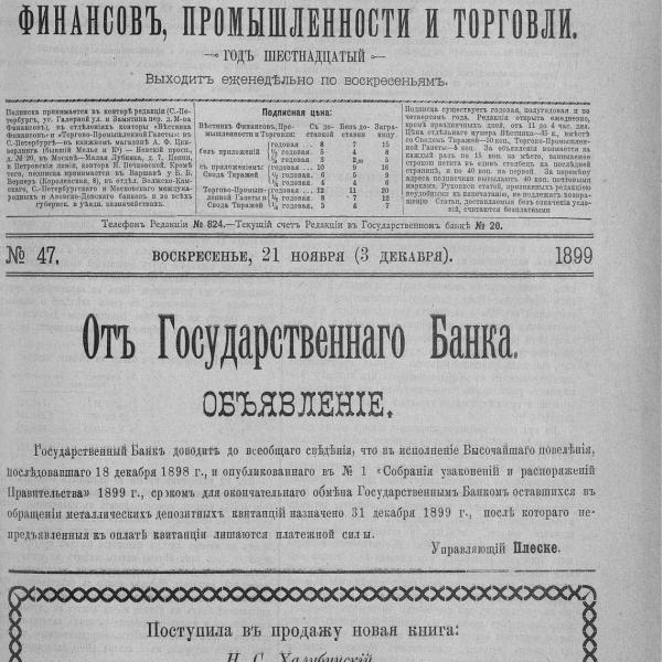https://cdn.ruarxive.org/public/neb_vestnik/covers/neb3654.jpg