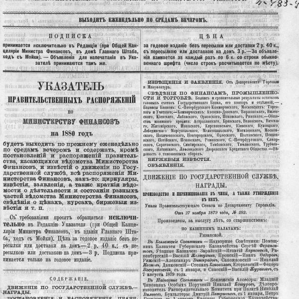 https://cdn.ruarxive.org/public/neb_vestnik/covers/neb7281.jpg