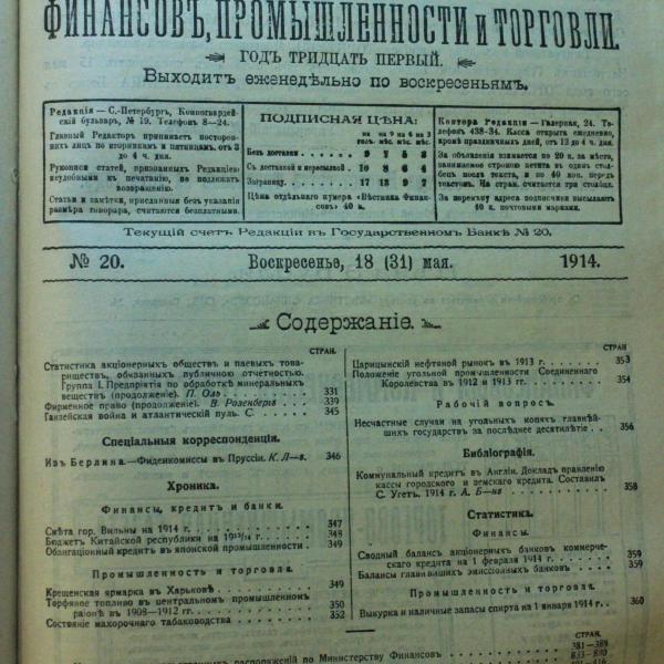 https://cdn.ruarxive.org/public/msu/covers/msu00396.jpg
