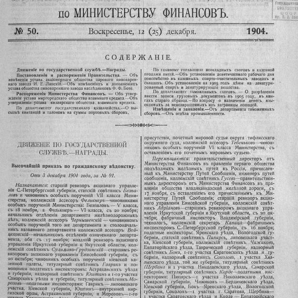 https://cdn.ruarxive.org/public/neb_vestnik/covers/neb4733.jpg
