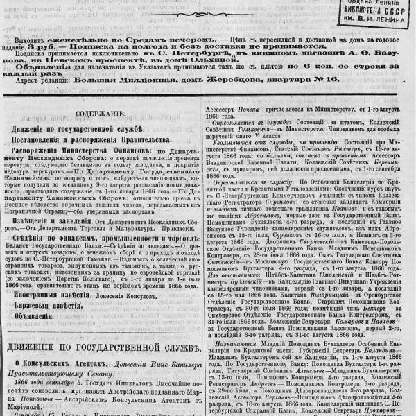 https://cdn.ruarxive.org/public/neb_vestnik/covers/neb5141.jpg