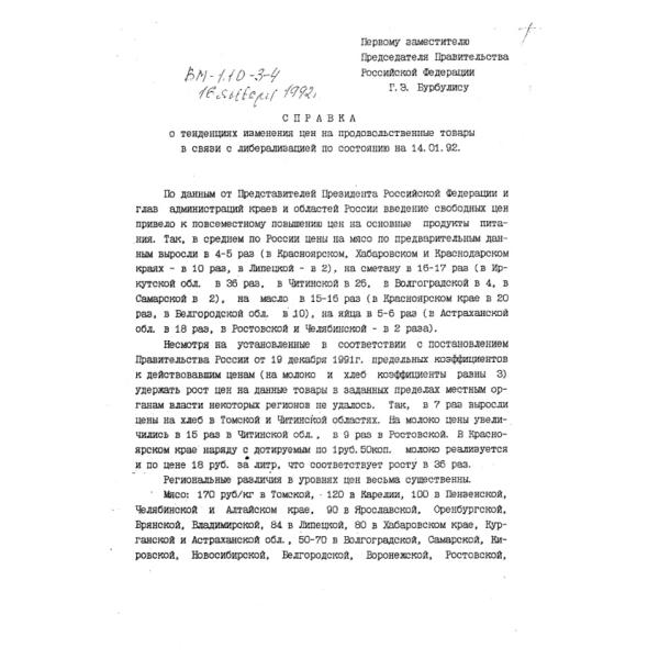 https://cdn.ruarxive.org/public/arcg/covers/arcg1075.jpg