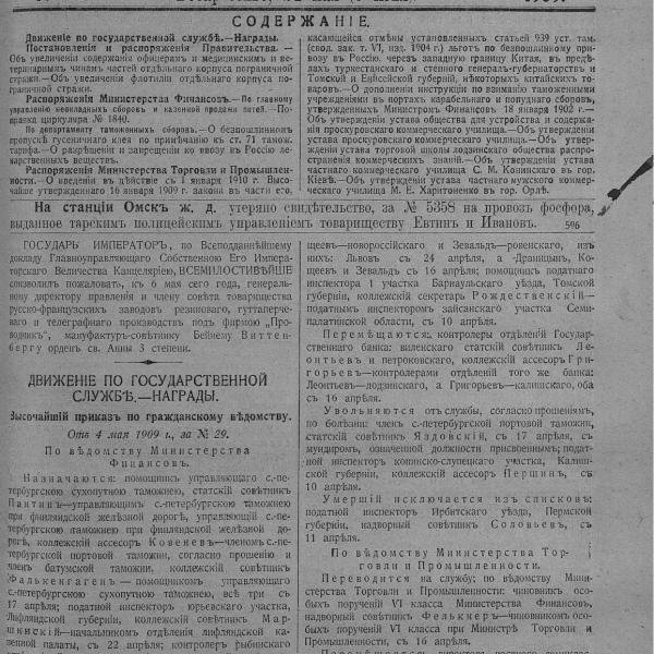 https://cdn.ruarxive.org/public/neb_vestnik/covers/neb1563.jpg