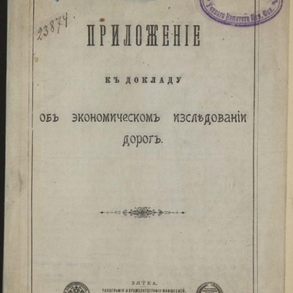 https://cdn.ruarxive.org/public/minfin/covers/mf1428.jpg
