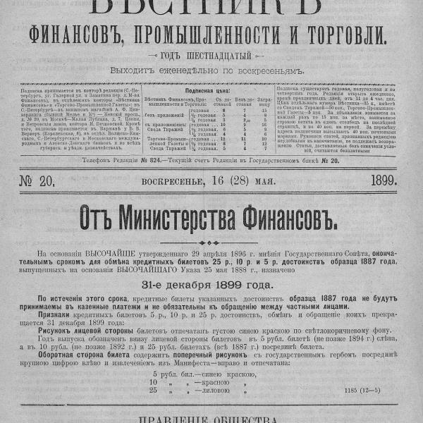 https://cdn.ruarxive.org/public/neb_vestnik/covers/neb5947.jpg