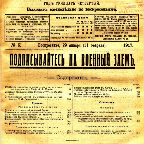 https://cdn.ruarxive.org/public/msu/covers/msu00509.jpg