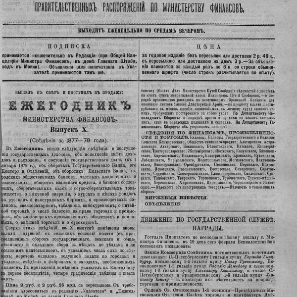 https://cdn.ruarxive.org/public/neb_vestnik/covers/neb5464.jpg
