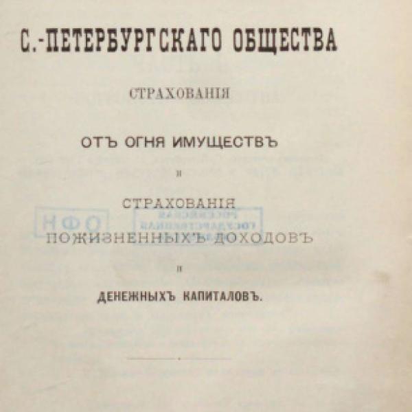 https://cdn.ruarxive.org/public/neb/books/covers/neb0295.jpg
