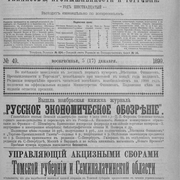 https://cdn.ruarxive.org/public/neb_vestnik/covers/neb6526.jpg