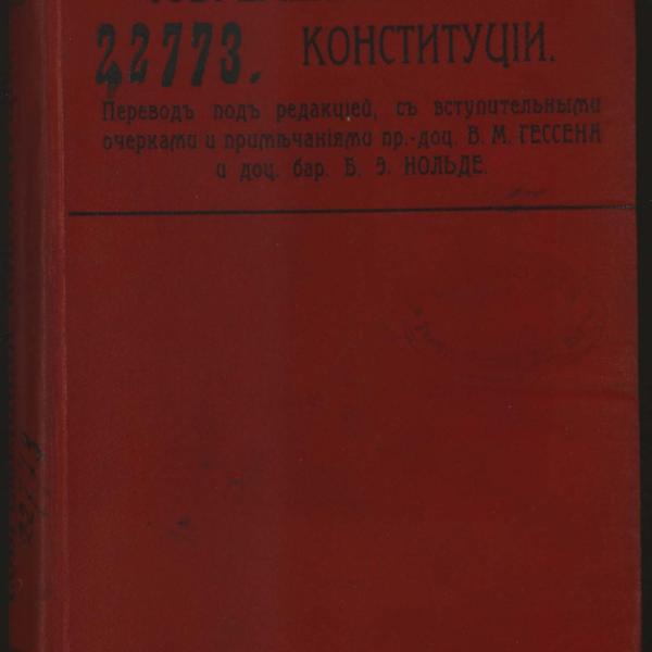 https://cdn.ruarxive.org/public/minfin/covers/mf1938.jpg