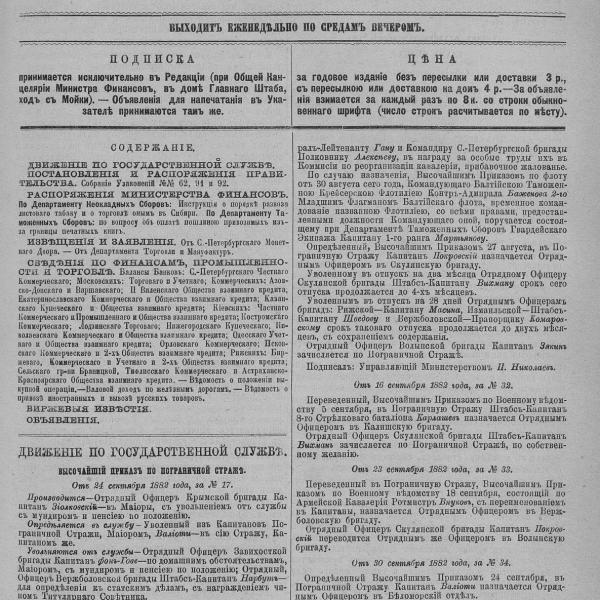 https://cdn.ruarxive.org/public/neb_vestnik/covers/neb4534.jpg