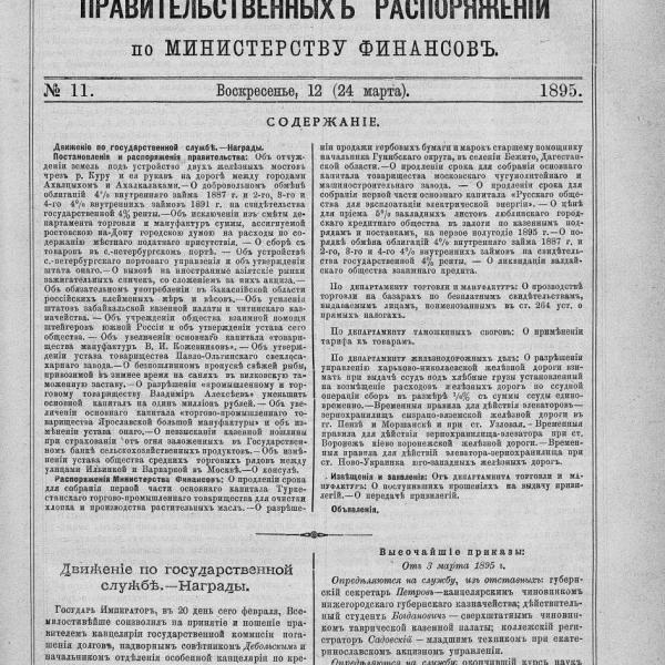 https://cdn.ruarxive.org/public/neb_vestnik/covers/neb5726.jpg