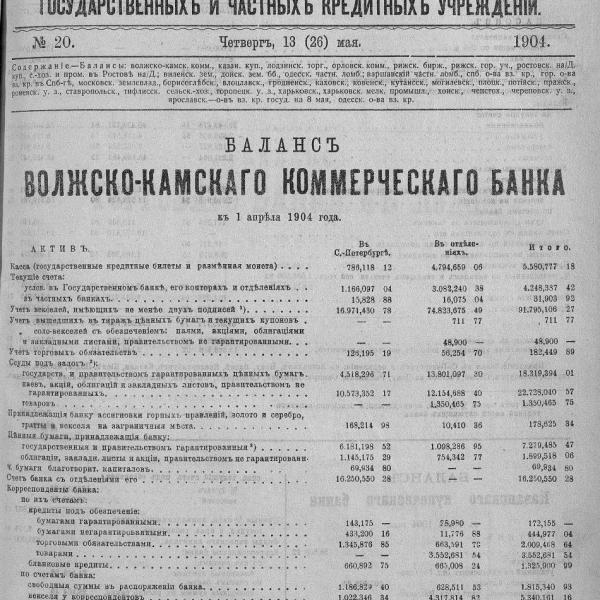 https://cdn.ruarxive.org/public/neb_vestnik/covers/neb5876.jpg