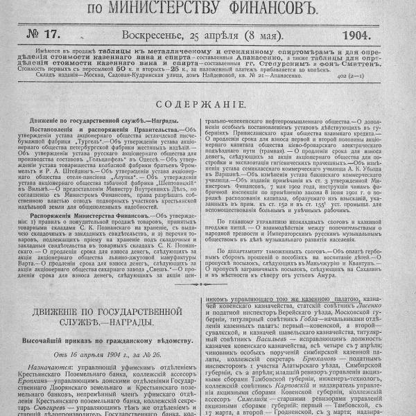 https://cdn.ruarxive.org/public/neb_vestnik/covers/neb6769.jpg