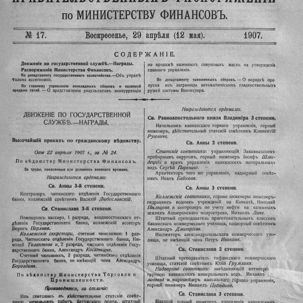 https://cdn.ruarxive.org/public/neb_vestnik/covers/neb4912.jpg